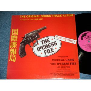 画像: ost - THE IPCRESS FILE  / 1990's?  ORIGINAL  Used LP