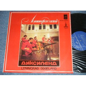 画像: LENINGRAD DIXIELAND - LENINGRAD DIXIELAND ( Ex+/Ex+ )  / 1989 RUSSIA ORIGINAL  Used  LP 