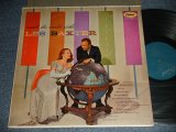 画像: LES BAXTER - 'ROUND THE WOORLD With LES BAXTER (Ex+++/MINT-) / 1957 US ORIGINAL 1st Press "TURUOISE Label " MONO Used LP  